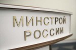 Европейская экономическая комиссия ООН и Минстрой России проводят онлайн-семинар по жилищной политике в России и СНГ