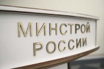 Европейская экономическая комиссия ООН и Минстрой России проводят онлайн-семинар по жилищной политике в России и СНГ
