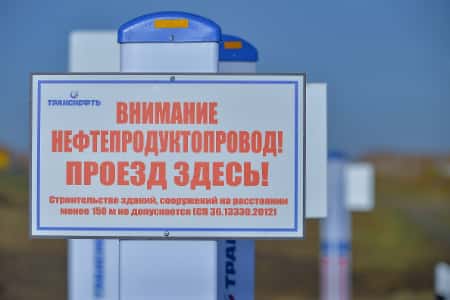 АО «Транснефть - Западная Сибирь» завершило подключение участков МНПП Омск - Сокур после реконструкции