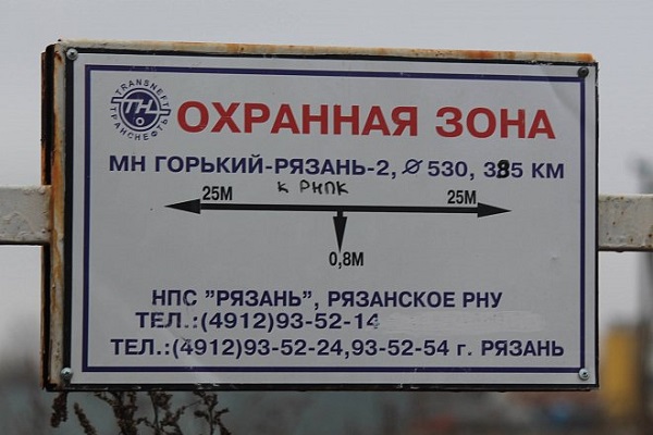 В России ввели понятие «зона безопасности объекта ТЭК»