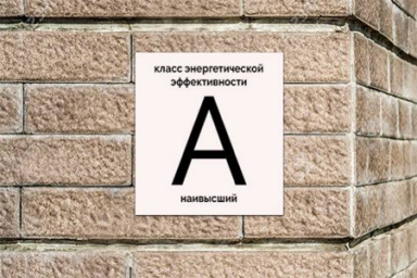 В России утверждён «зелёный» стандарт ГОСТ Р для многоквартирного жилья
