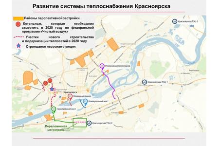 Новые сети СГК на красноярском правобережье позволят заместить две котельные на левом берегу