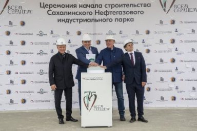 Валерий Лимаренко и Роман Дашков дали старт очередному этапу строительства Сахалинского нефтегазового индустриального парка
