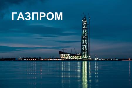 «Газпром межрегионгаз» поставит газ на новую Артемовскую ТЭЦ