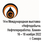 14-я Международная специализированная выставка «Нефтедобыча. Нефтепереработка. Химия»