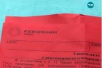 Минстрой поддержал обращение крупных водных операторов по допуску коллекторских агентств в ЖКХ