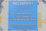 Система экологического мониторинга Росгидромета в Нижнем Тагиле модернизирована и усилена новой мобильной лабораторией в рамках нацпроекта «Экология»