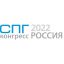 16-17 марта в Москве состоится международный СПГ Конгресс Россия