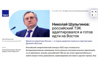Николай Шульгинов: «Дальний Восток будет играть в российской энергетике ключевую роль»