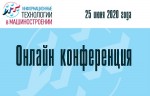 Эксперты обсудят «Информационные технологии в машиностроении»
