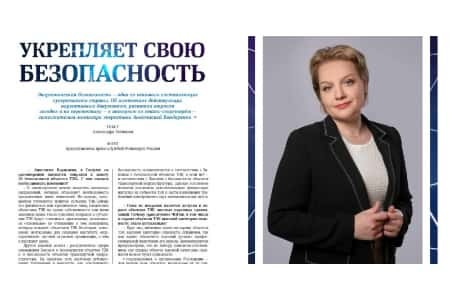 Анастасия Бондаренко: ««Корпоративные» частные охранные организации – это абсолютно новый субъект охраны объектов ТЭК»