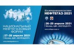 Эксперты обсудят новые технологии производства и обслуживания арматуры для нефтегазового комплекса