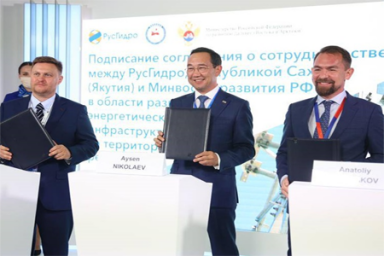 РусГидро рассмотрит возможность строительства ЛЭП в Якутии в рамках программы «Дальневосточная концессия»