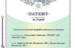 Технология «РОТЕК» производства сотовых уплотнений защищена патентом Технология «РОТЕК» производства сотовых уплотнений защищена патентом