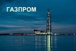 «Газпром» готовится к выпуску «зеленых» облигаций и существенному уменьшению долга