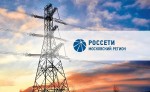 «Россети Московский регион» выступила интегратором решений по источникам бесперебойного питания