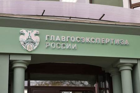 Главгосэкспертиза России запустила бесплатный сервис для экспертов