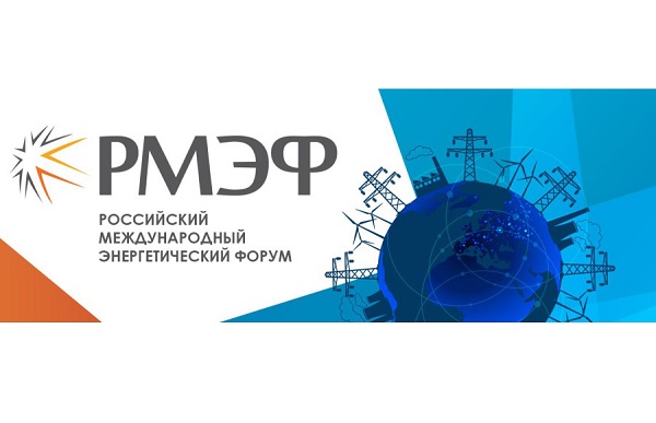 С 21 по 23 апреля в Санкт-Петербурге состоится IХ Российский международный энергетический форум