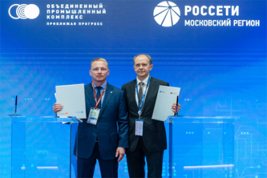 «Россети Московский регион» подписали соглашение о внедрении инновационных противопожарных решений на энергообъектах