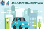 День электротранспорта пройдет в Минске 17 июня