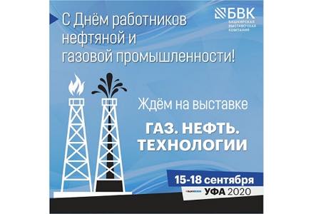 В Уфе обсудят развитие газохимического комплекса страны