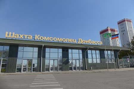 На шахте «Комсомолец Донбасса» вводится в эксплуатацию новая лава