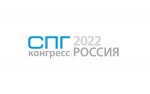 16-17 марта в Москве состоится международный СПГ Конгресс Россия