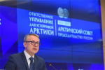 Россия подвела итоги первого года председательства в Арктическом совете Россия подвела итоги первого года председательства в Арктическом совете