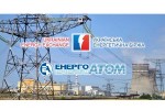 Энергоатом-Трейдинг выставил на продажу 11,2 тыс. МВт-ч электроэнергии для экспорта