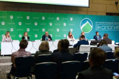 Международный форум «Экология» состоялся в Москве при участии Роснедр и Гидроспецгеологии