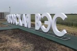 РУСЭЛПРОМ приступил к производству ветрогенераторов для Азовской ВЭС РУСЭЛПРОМ приступил к производству ветрогенераторов для Азовской ВЭС
