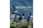 &laquo;Роснефть&raquo; выпустила новые экологические атласы