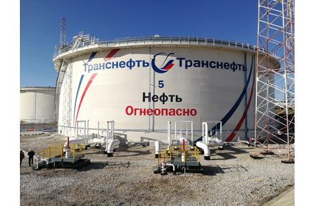 АО «Транснефть – Приволга» завершило техническое перевооружение двух резервуаров в Самарской области