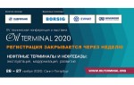 26-27 ноября в Санкт-Петербурге состоится конференция «Нефтяные терминалы и нефтебазы»