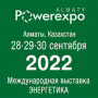 Международная Выставка и Форум Энергетиков «Энергетика, Электротехника и Энергетическое Машиностроение» Powerexpo Almaty 2022