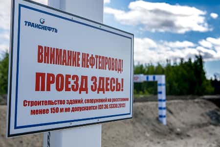 АО «Транснефть – Сибирь» заменило более 30 км нефтепровода в ХМАО-Югре