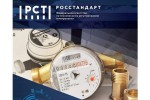 Росстандарт утвердил основополагающие стандарты Интернета вещей