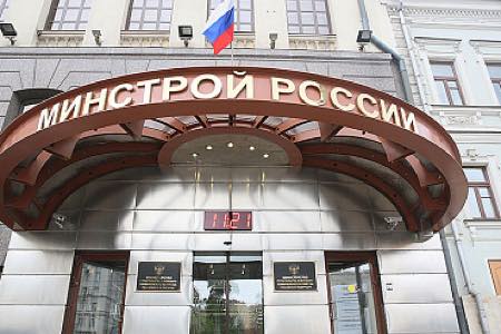 Минстрой России утвердил критерии отнесения жилья к категории стандартного
