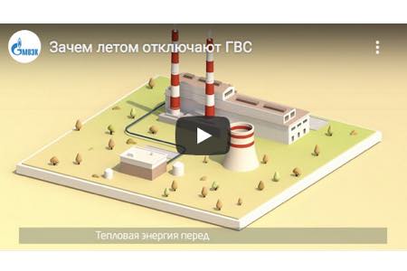 «МОЭК» запустил информационный сервис о сроках профилактических работ на сетях горячего водоснабжения