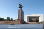 В Киргизии запустили собственное производство ВЭУ мощностью 100 кВт