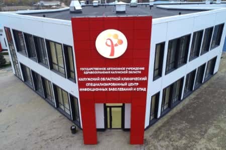 Филиал Калугаэнерго подключил к сетям новый ковидный госпиталь в городе Калуге