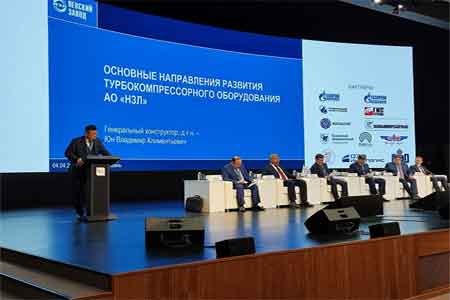 Представители Невского завода приняли участие в IХ международной научно-технической конференции «Газотранспортные системы: настоящее и будущее»