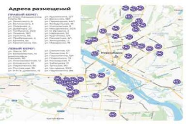 Сибирь заряжает: 40 зарядных станций появится в Новосибирске до конца года