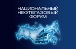 C 18 по 21 апреля в Москве пройдут выставка «Нефтегаз-2022» и Национальный нефтегазовый форум