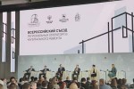 В Нижнем Новгороде состоялось пленарное заседание VII Всероссийского съезда региональных операторов капремонта