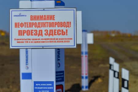 АО «Транснефть - Западная Сибирь» получило положительное заключение Главгосэкспертизы на реконструкцию участка нефтепродуктопровода