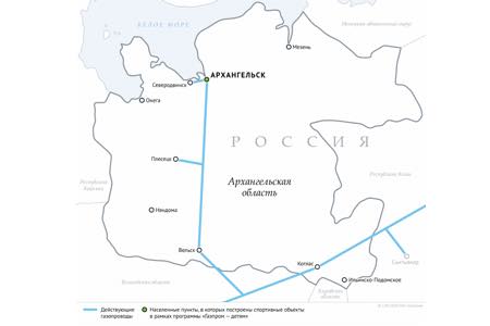 «Газпром» и Архангельская область подписали программу развития газоснабжения и газификации в 2021–2025 годах