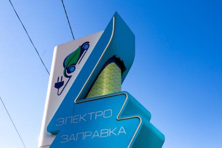 Россети Сибирь поддерживают введение льгот для электромобилистов