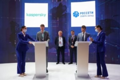 «Россети Северо-Запад» подписали соглашение с «Лабораторией Касперского» об импортозамещении для проекта комплексной системы безопасности энергообъектов