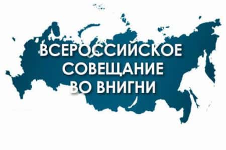Всероссийское совещание «Проблемы геологии нефти и газа» ФГБУ «ВНИГНИ»